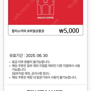 할리스 5000원->3500원