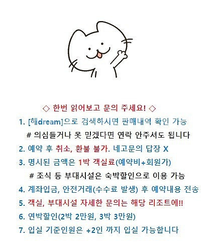 7월5일(토) 7월 8월 성수기 한화리조트 양도(거제벨...--0