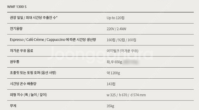 [판매] WMF 전자동 에스프레소 커피머신 1300S ...--2
