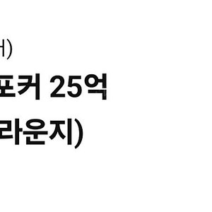 한게임 포커 신맞고 쿠폰 일괄-3000원
