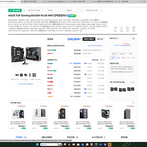 ASUS TUF Gaming B850M-PLUS WIFI 23만