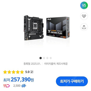ASUS TUF Gaming B850M-PLUS 새상품 22만