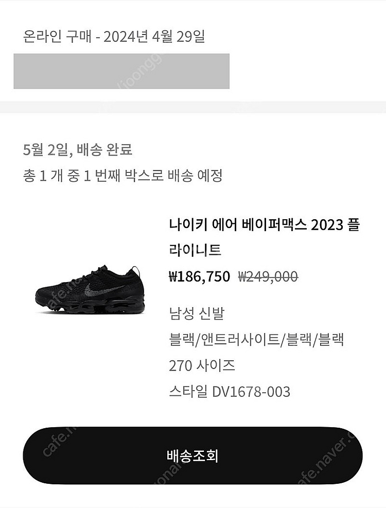 나이키 베이퍼맥스 2023 플라이니트 트리플블랙--4