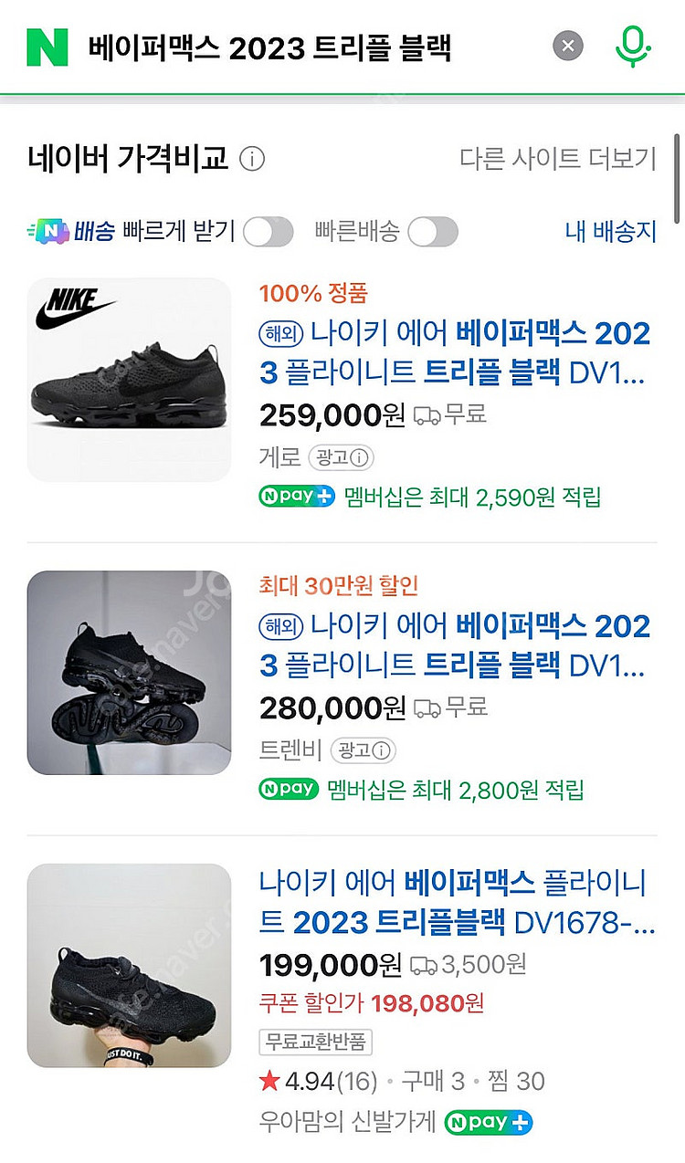 나이키 베이퍼맥스 2023 플라이니트 트리플블랙--5