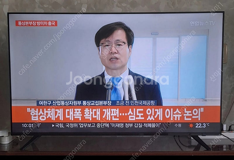 50인치 TV (일렉트로맨 TV)--0