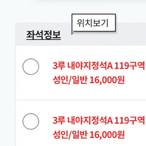 7/1 한화 NC 원가양도 3루 내야지정석 A 119구역 티켓 연석 2매