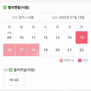CGV 2인 예매해드립니다