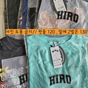 히로 반팔티 120 130