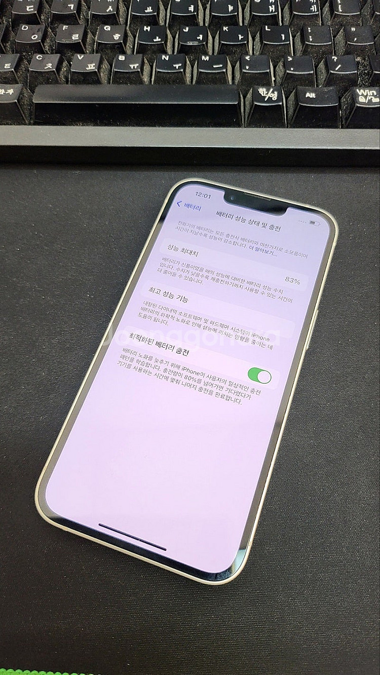 아이폰14 화이트 128GB 상태좋은 중고45만팝니다.--2