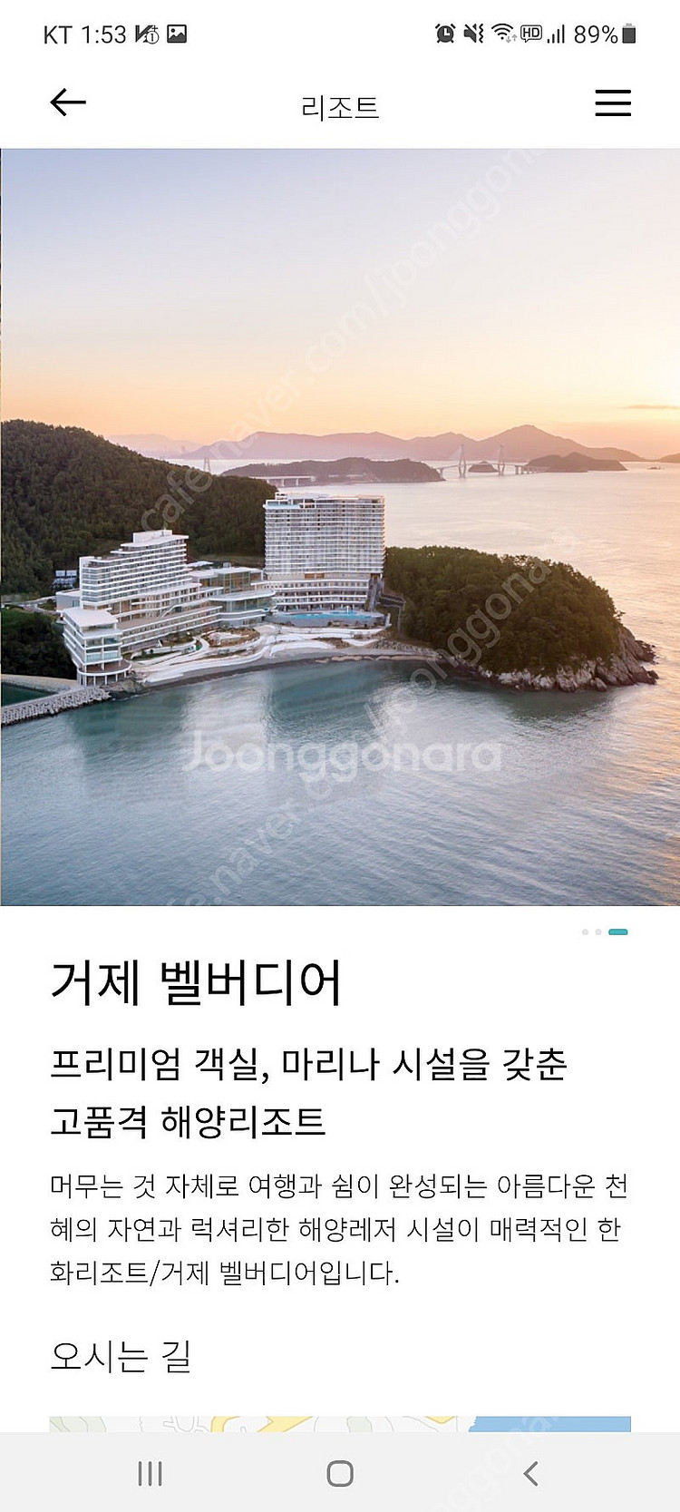 7월5일12일(토)거제 한화리조트 벨버디어 양도합니다--1