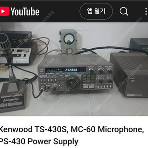 켄우드 아마추어 무전송수신기 시시템세트