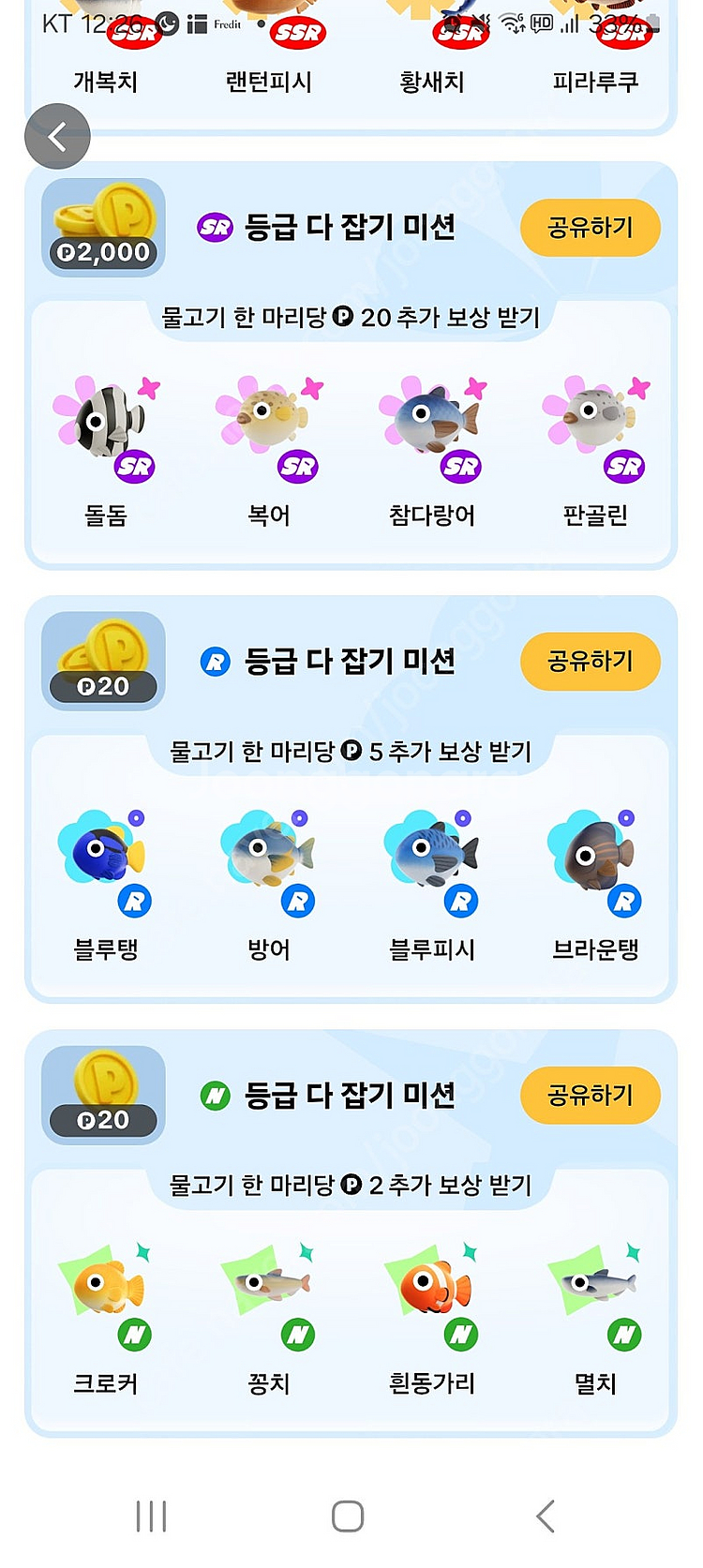 틱톡랜턴피시 황새치 팝니다--0