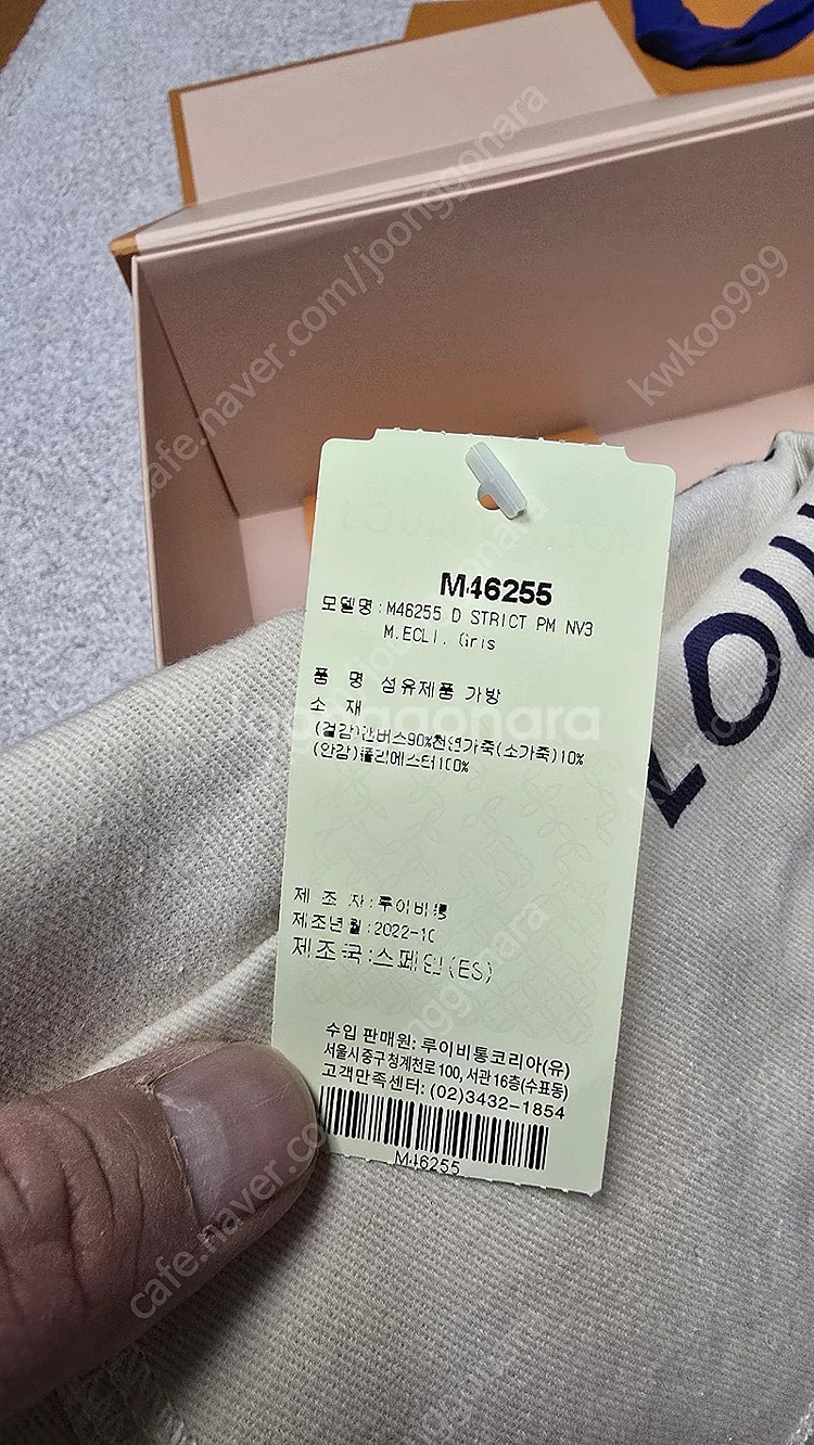 루이비통 디스트릭트 PM사이즈--7