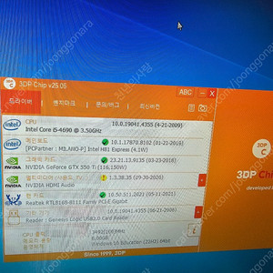 I5 4690 cpu h81 보드 택포팝니다