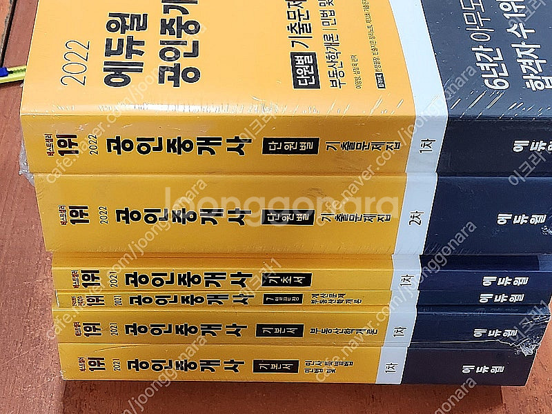 (미개봉) 2022.21 에듀윌 공인중개사 1차교재들 ...--0