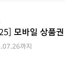 gs25 5000원쿠폰