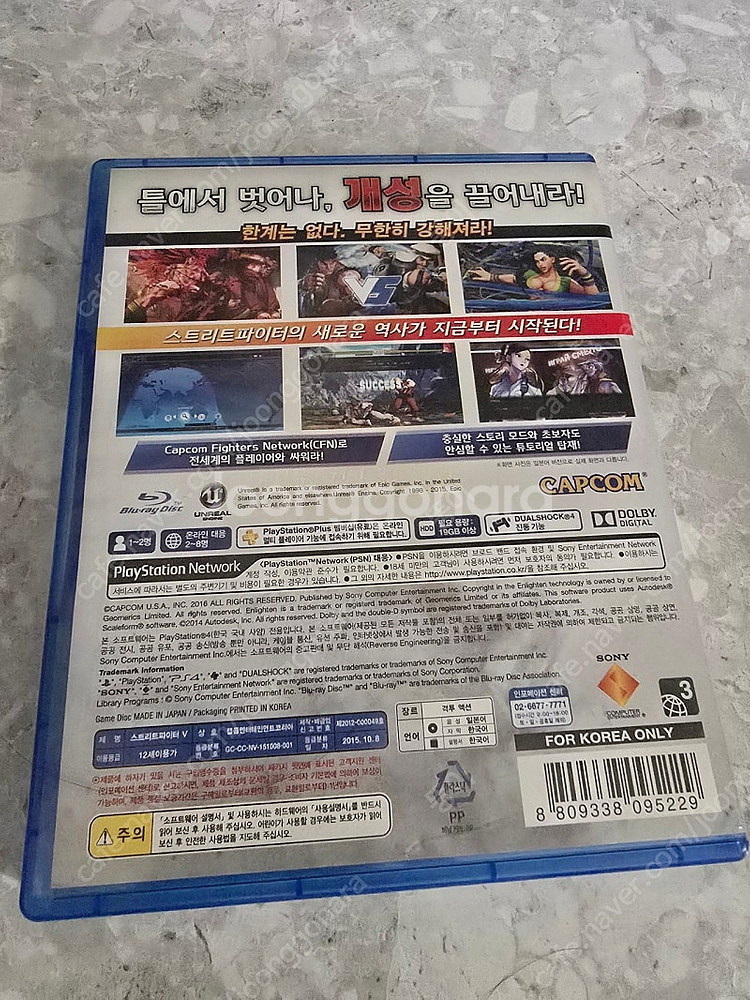 ps4 스트리트 파이터v--1