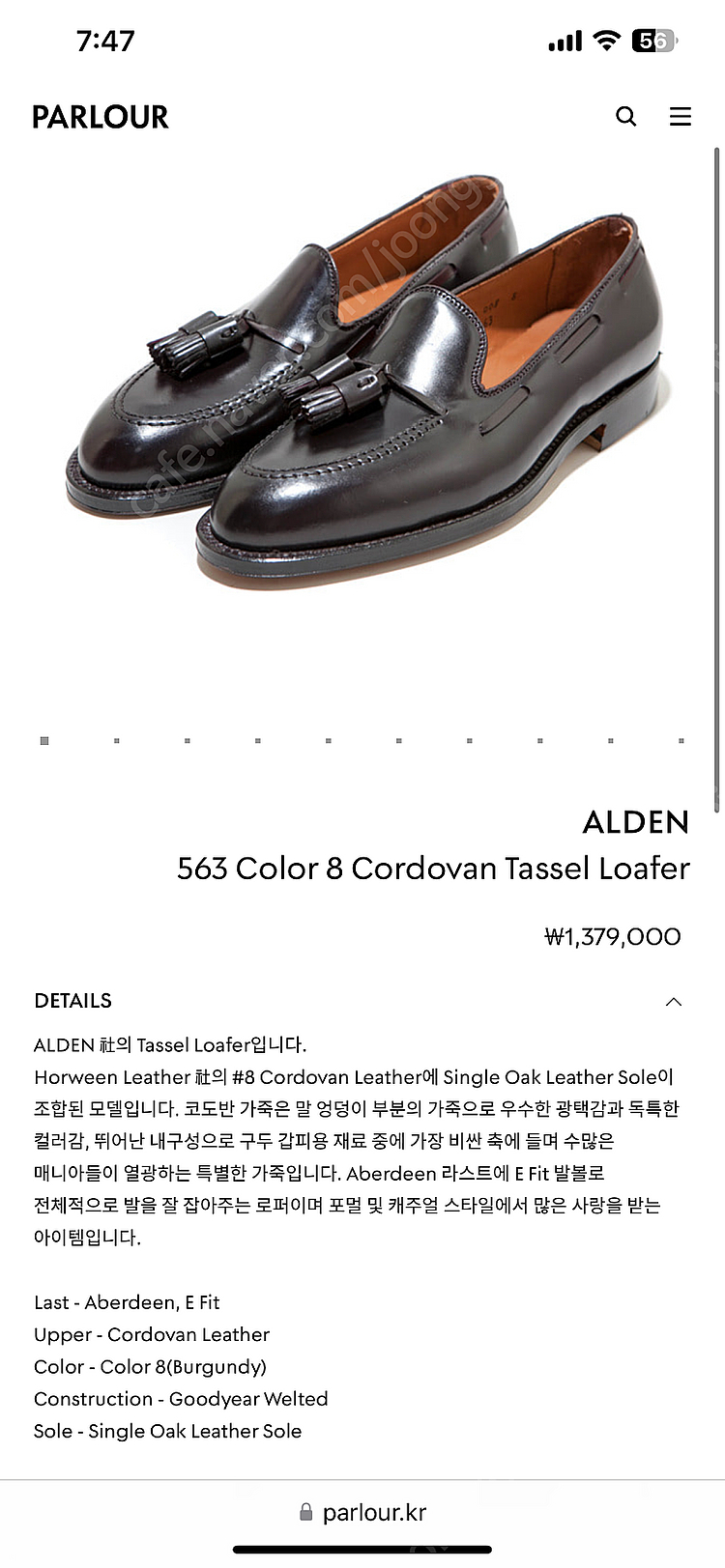 alden 563 8E 새상품 팝니다 알든 635--6