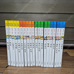 아가월드 학습만화 세계의 위인