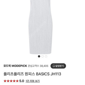 플리츠플리즈 베이직원피스