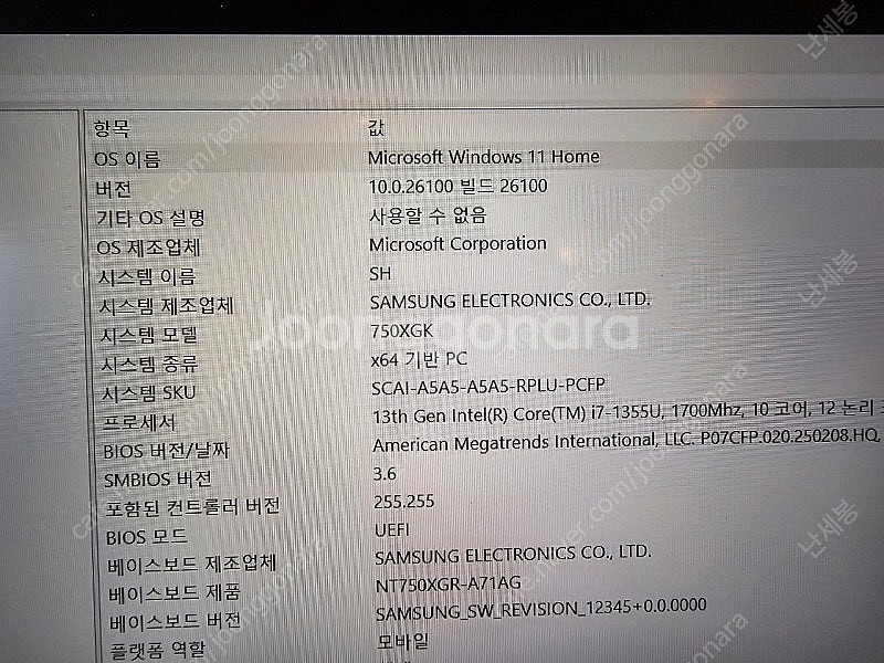 (급처) 오늘만!! 삼성 갤럭시북4 NT750XGR-A...--2