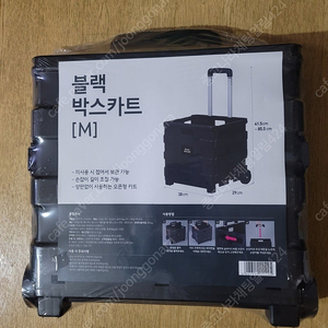 박스 카트 구르마 손수레 팝니다(미개봉)