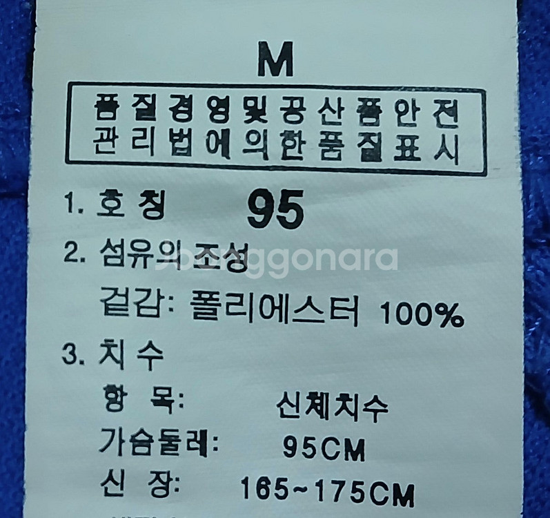 노스페이스, 몽벨 95사이즈 반팔 등산티--4