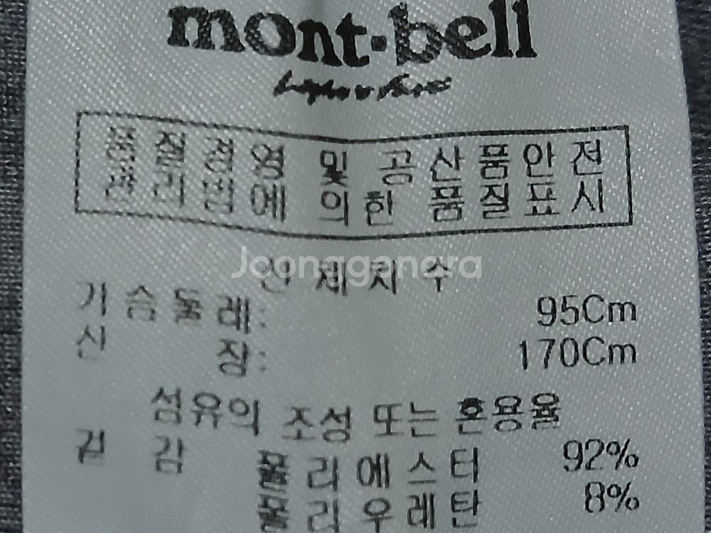 노스페이스, 몽벨 95사이즈 반팔 등산티--8