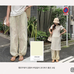 레이어드 니트 크로셰 + 조거팬츠