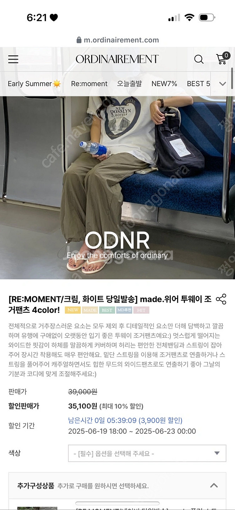 레이어드 니트 크로셰 + 조거팬츠--1