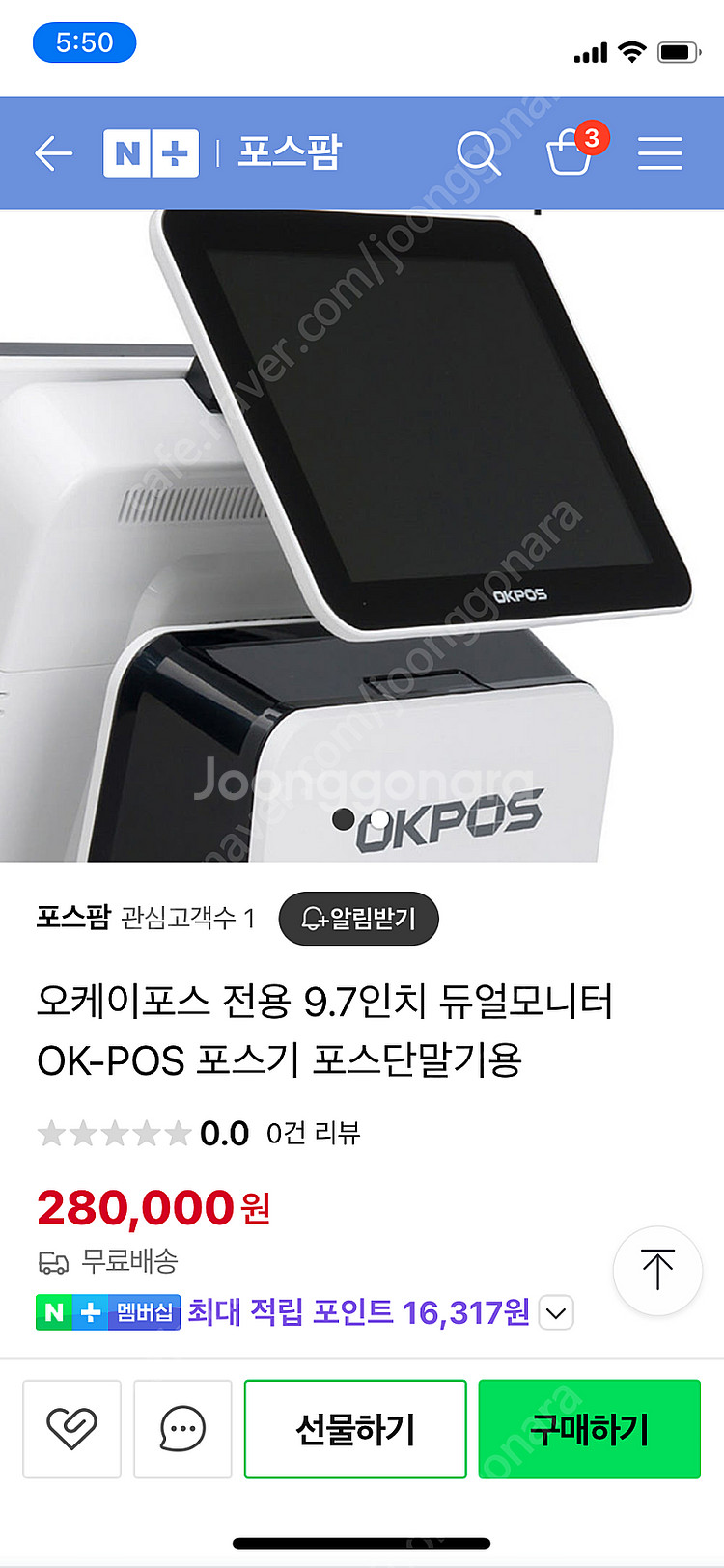 포스기 듀얼모니터(손님방향 모니터)--2