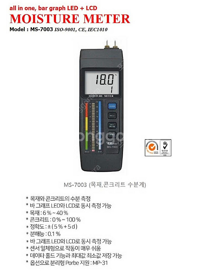 목재콘크리트 수분측정기--0