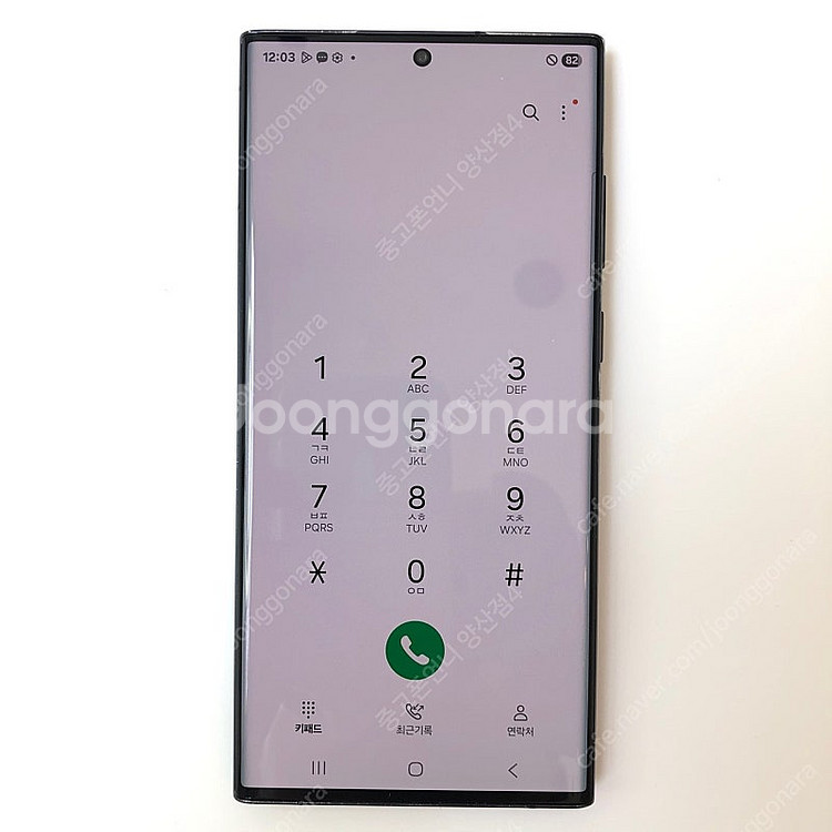 (양산중고폰) 90287 갤럭시S22울트라 (S908)...--3