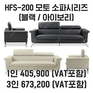 논현동가구거리. [신품] 하이퍼스 사무실소파 중역용 임원용 고급 천연가죽 로비소파 .