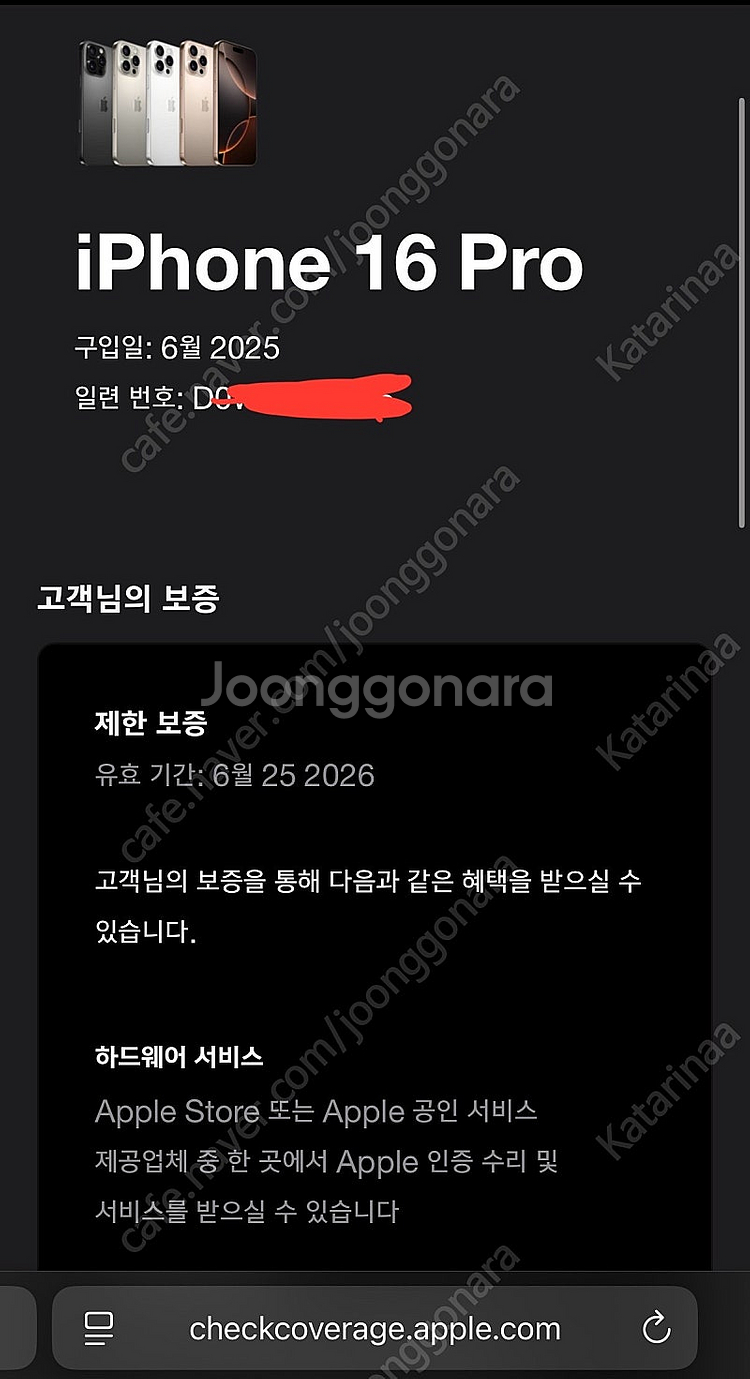 [자급제 단순개봉 새상품] 아이폰 16 프로 256 화...--6