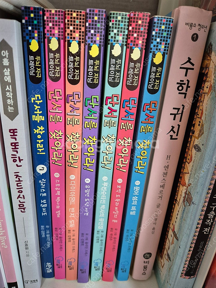 단서를 찾아라 7권(택포)--0