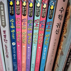 단서를 찾아라 7권(택포)