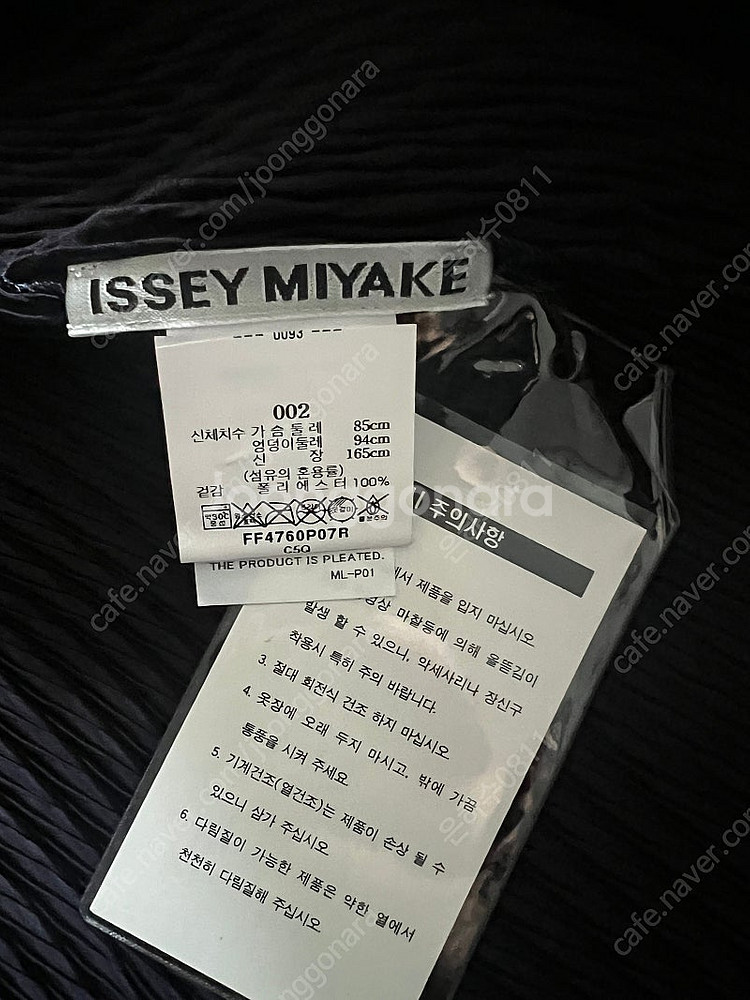 이세이미야케 오비큘러 반팔탑--4