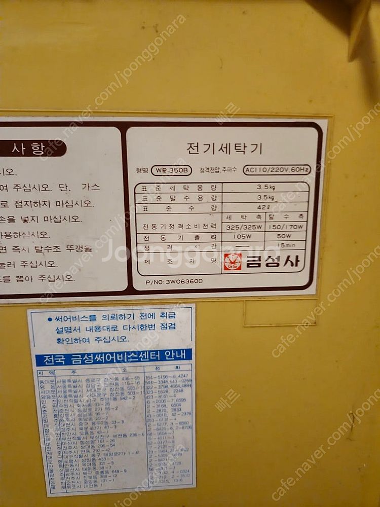 금성 백조 세탁기 wp 350B 골동품 레트로 영화--4