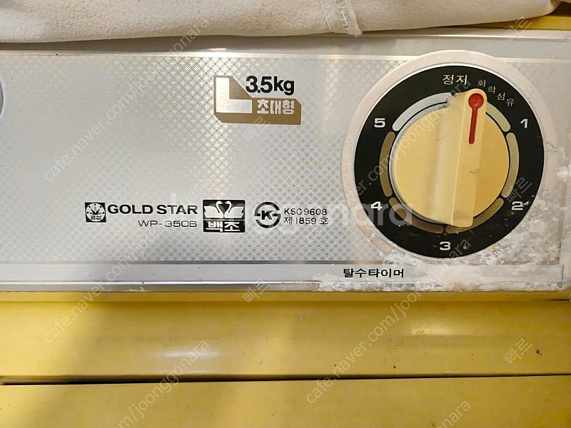 금성 백조 세탁기 wp 350B 골동품 레트로 영화--8