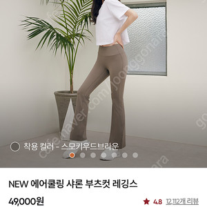안다르 에어쿨링 샤론 부츠컷 레깅스 새거 m