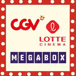 롯데시네마성인7500 씨네컴포트1만 수퍼플렉스1만 수퍼4D 샤롯데 Cgv드래곤길들이기엘리오 F1등9천원 리클모션베드돌비컴포트 imax4DX 메가박스 리클라이너8500 부티크로얄커플