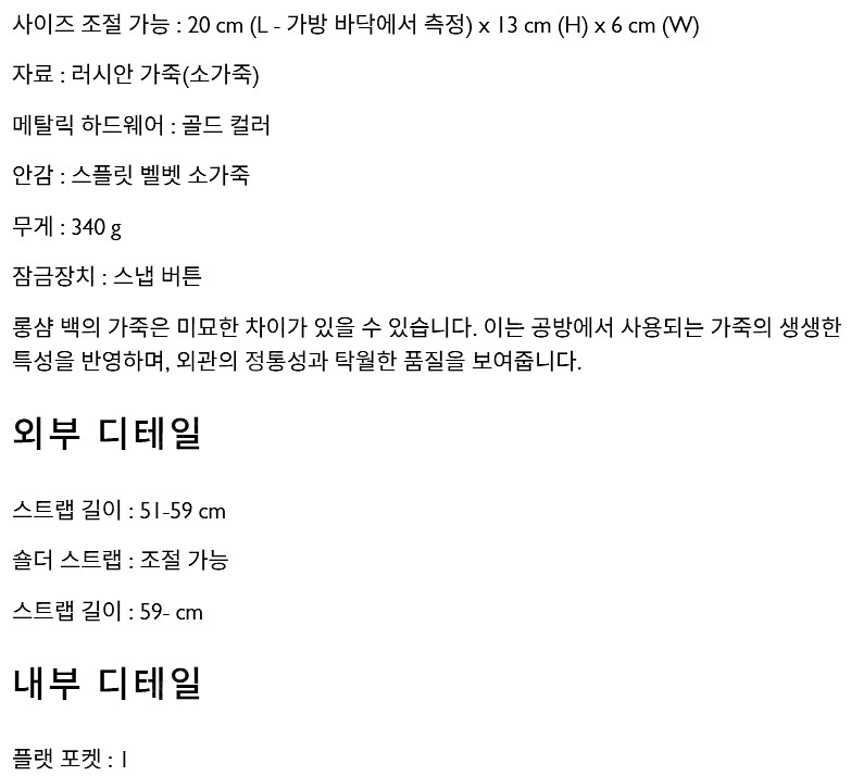 (새상품)롱샴 크로스백 스몰--2