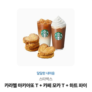 스타벅스 기프티콘 판매합니다