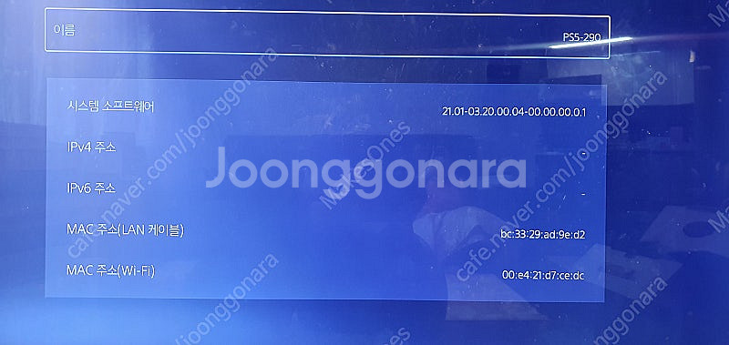 PS5 1118 디스크 4.00 버전 (버전 확인만한 ...--0