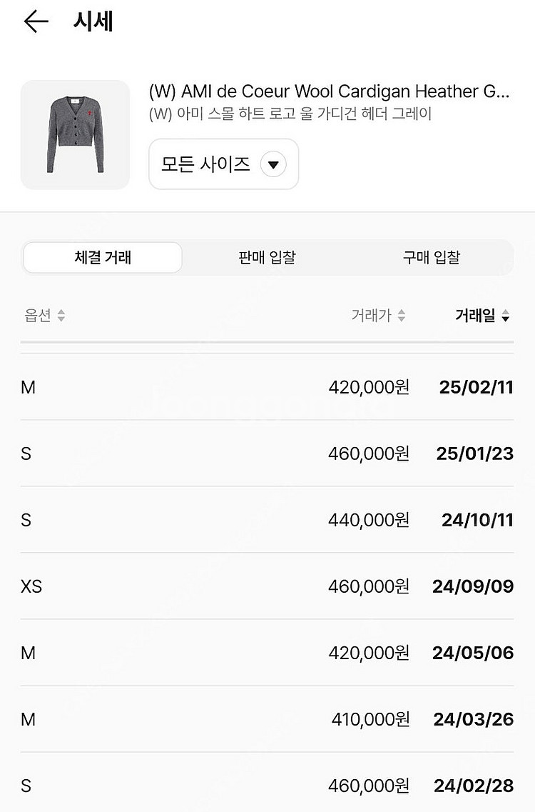 아미 AMI 여성 크롭 가디건 미디움 헤더 그레이 XS...--4