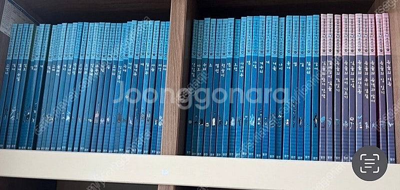 자연을 보는 새로운 눈 푸른아이 60권--0