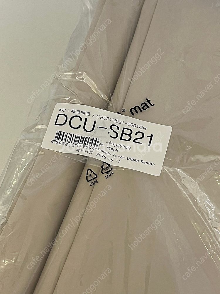 알집매트 더블풀커버 200x280 샌드베이지 새상품--1