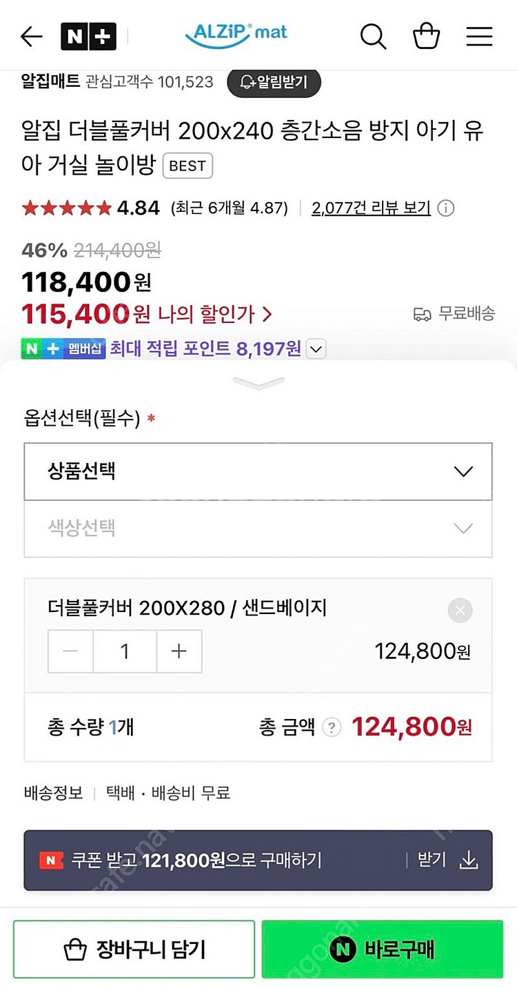 알집매트 더블풀커버 200x280 샌드베이지 새상품--4