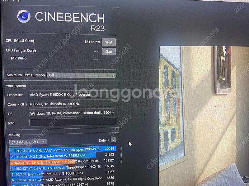 9600x b650 32g 반본체 글카없음 고수율--6